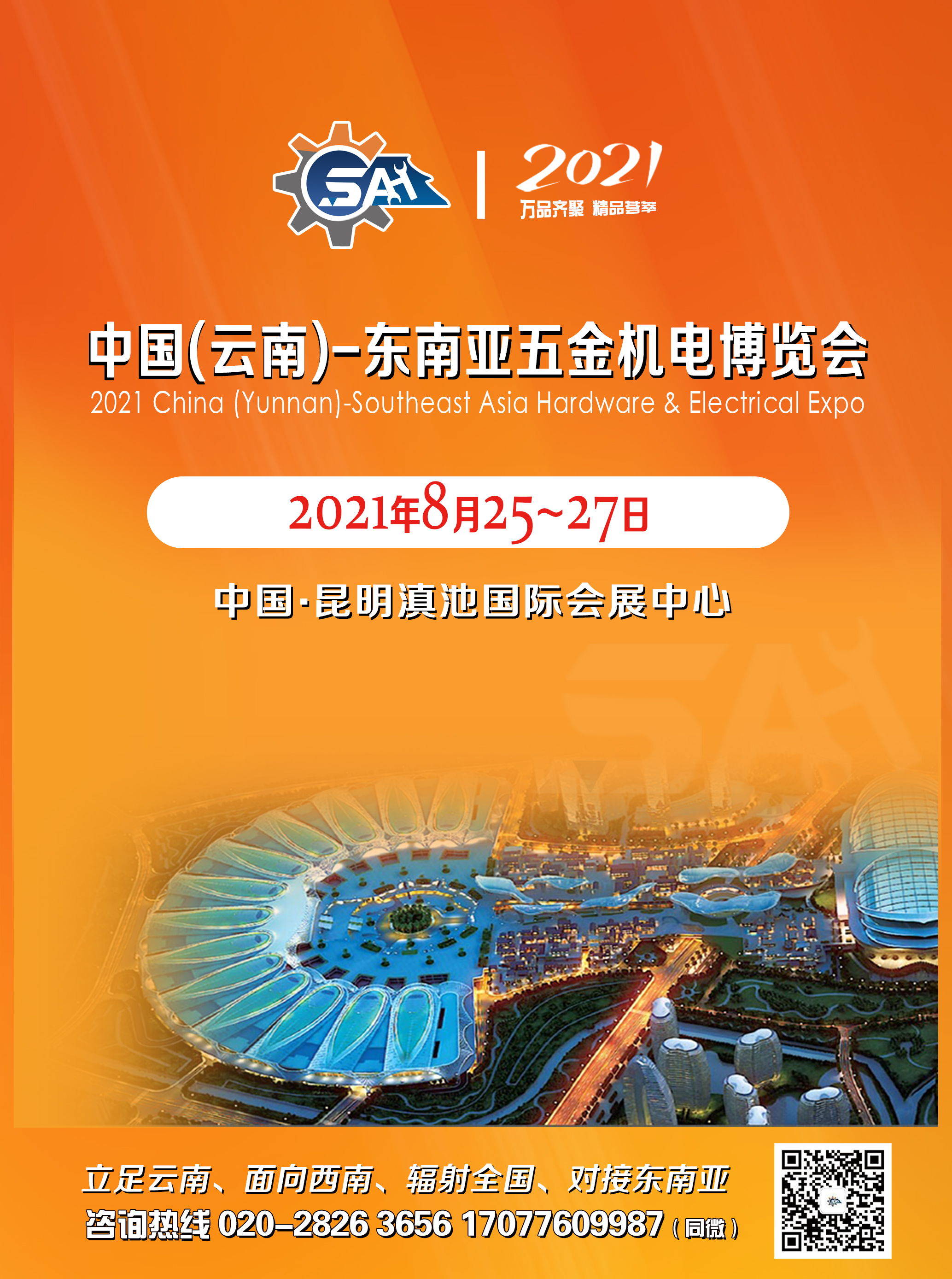 云南昆明五金展8-25.jpg 云南昆明五金展8-25.jpg