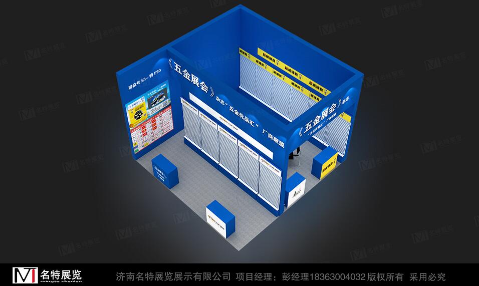 石家庄五金展特装方案3.jpg